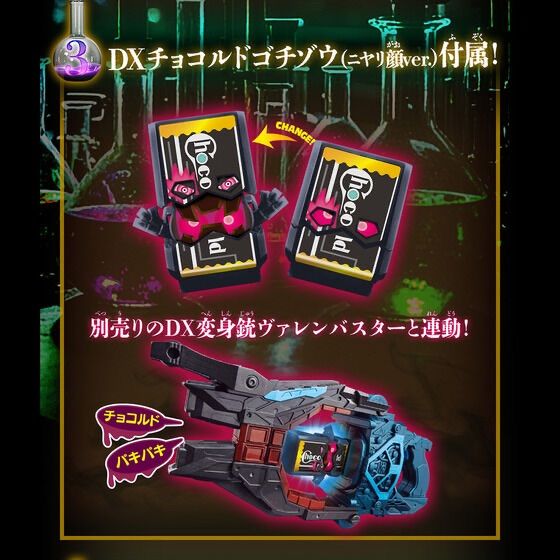 DXベイクバックル&延長ベルトセット 『仮面ライダーガヴ』 - メルカリ