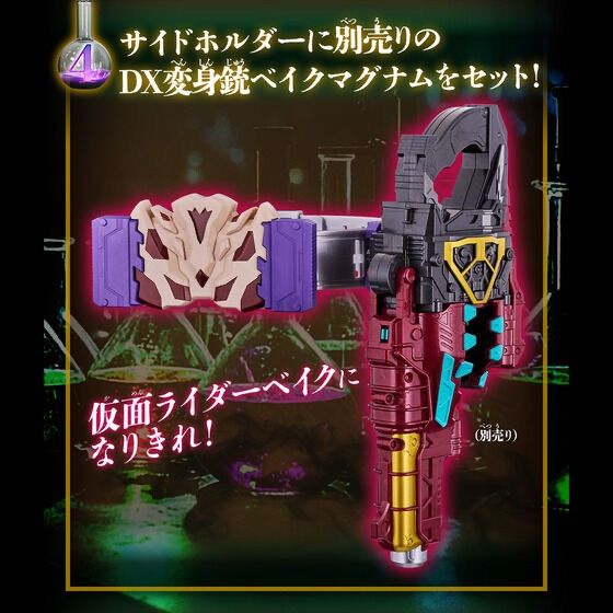 仮面ライダーガヴ DXベイクバックル&延長ベルトセット 新品未開封 DXベイクバックル&延長ベルトセット 『仮面ライダーガヴ』 - メルカリ