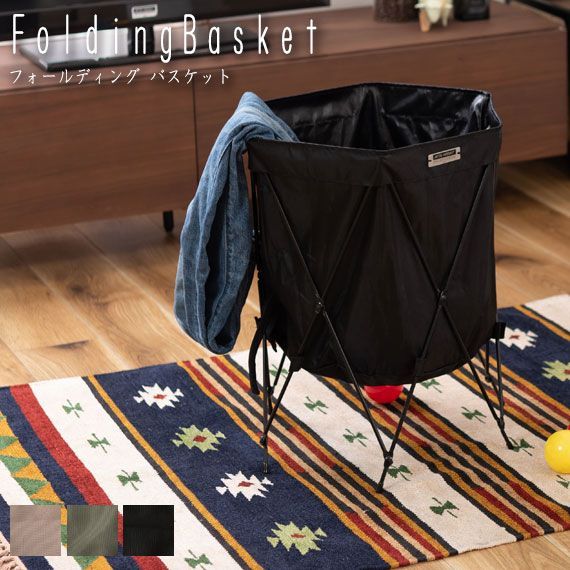 Folding Basket フォールディングバスケット