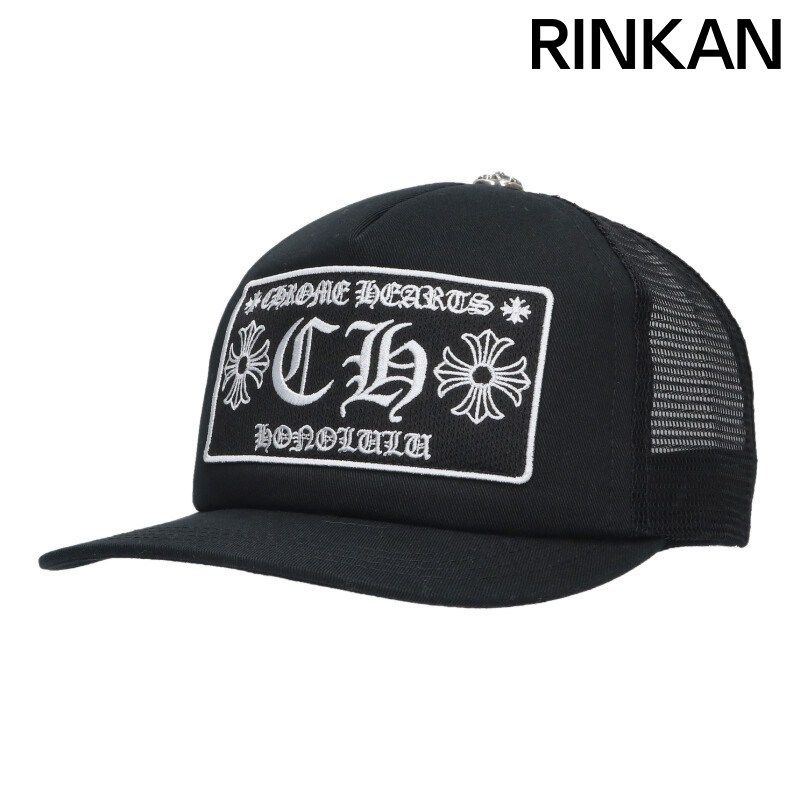 クロムハーツ TRUCKER CAP/トラッカーキャップ ホノルル限定CHパッチクロスボール付メッシュ帽子 メンズ ONE SIZE
