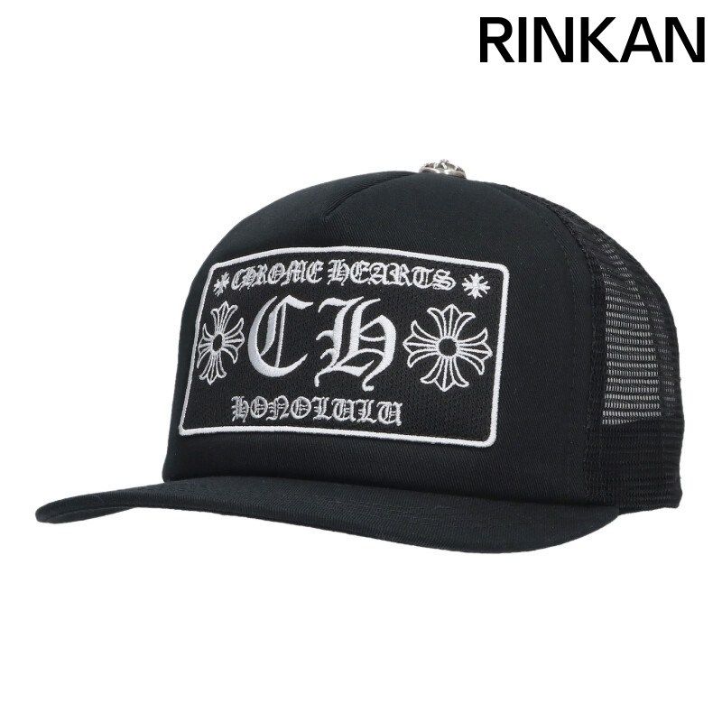 クロムハーツ TRUCKER CAP/トラッカーキャップ ホノルル限定CHパッチクロスボール付メッシュ帽子 メンズ ONE SIZE