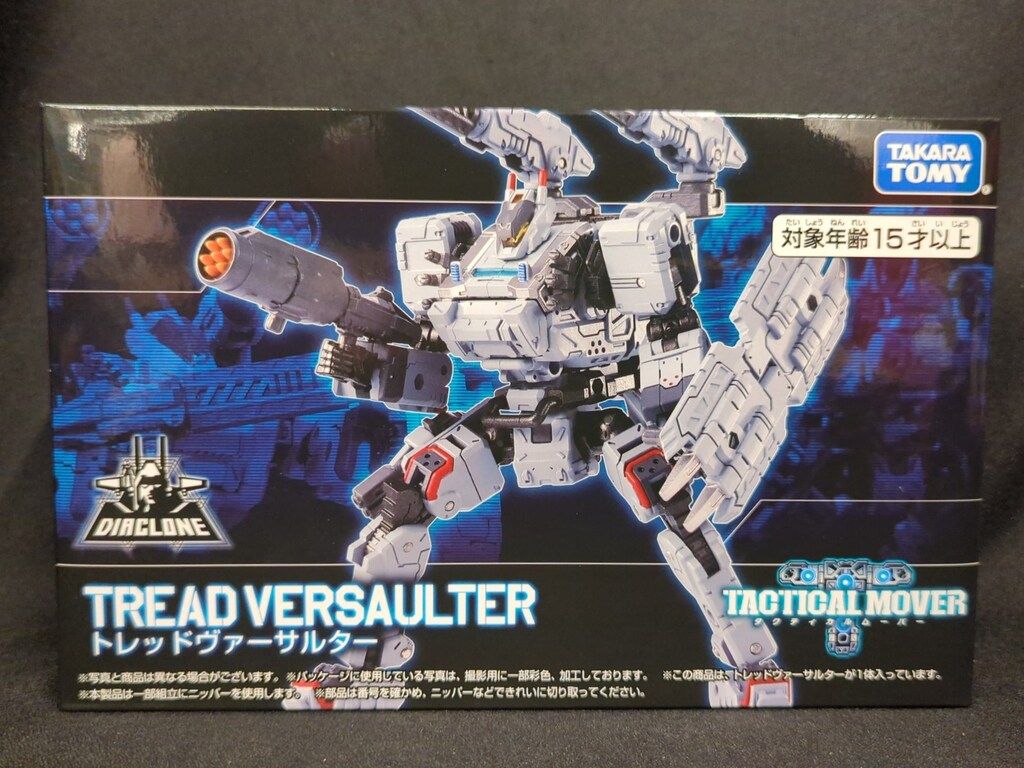 タカラトミー タクティカルムーバー トレッドヴァーサルター