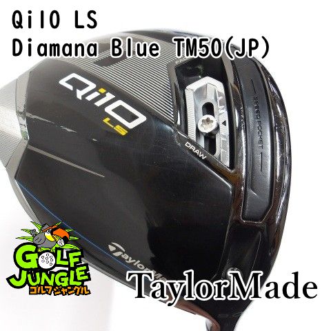 中古】ドライバー テーラーメイド Qi10 LS Diamana Blue TM50(JP) S 9
