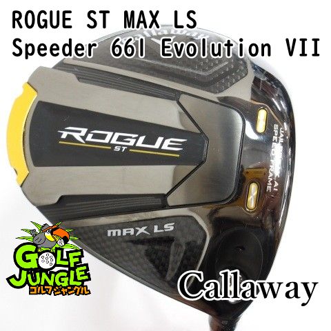 ドライバー キャロウェイ ROGUE ST MAX LS Speeder 661 Evolution VII 