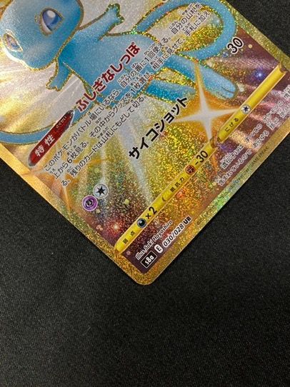 ポケモンカードゲーム ポケカ ミュウ UR S8a-030 S8a 拡張パック「25th