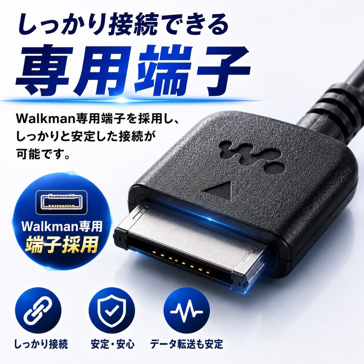 Walkman 対応 USB充電ケーブル データ転送対応 ウォークマン 充電 USB