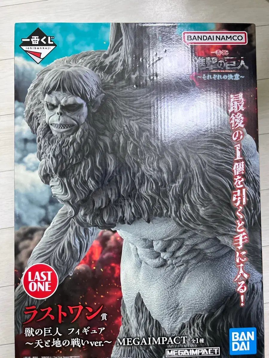 (未開封新品) 進撃の巨人 ジム 獣の巨人 フィギュア ラストワン 出品