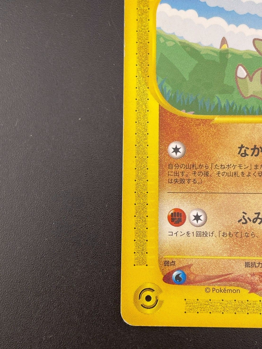 中古品】ヨーギラス 005/P ANAスペシャル'01 バージョン