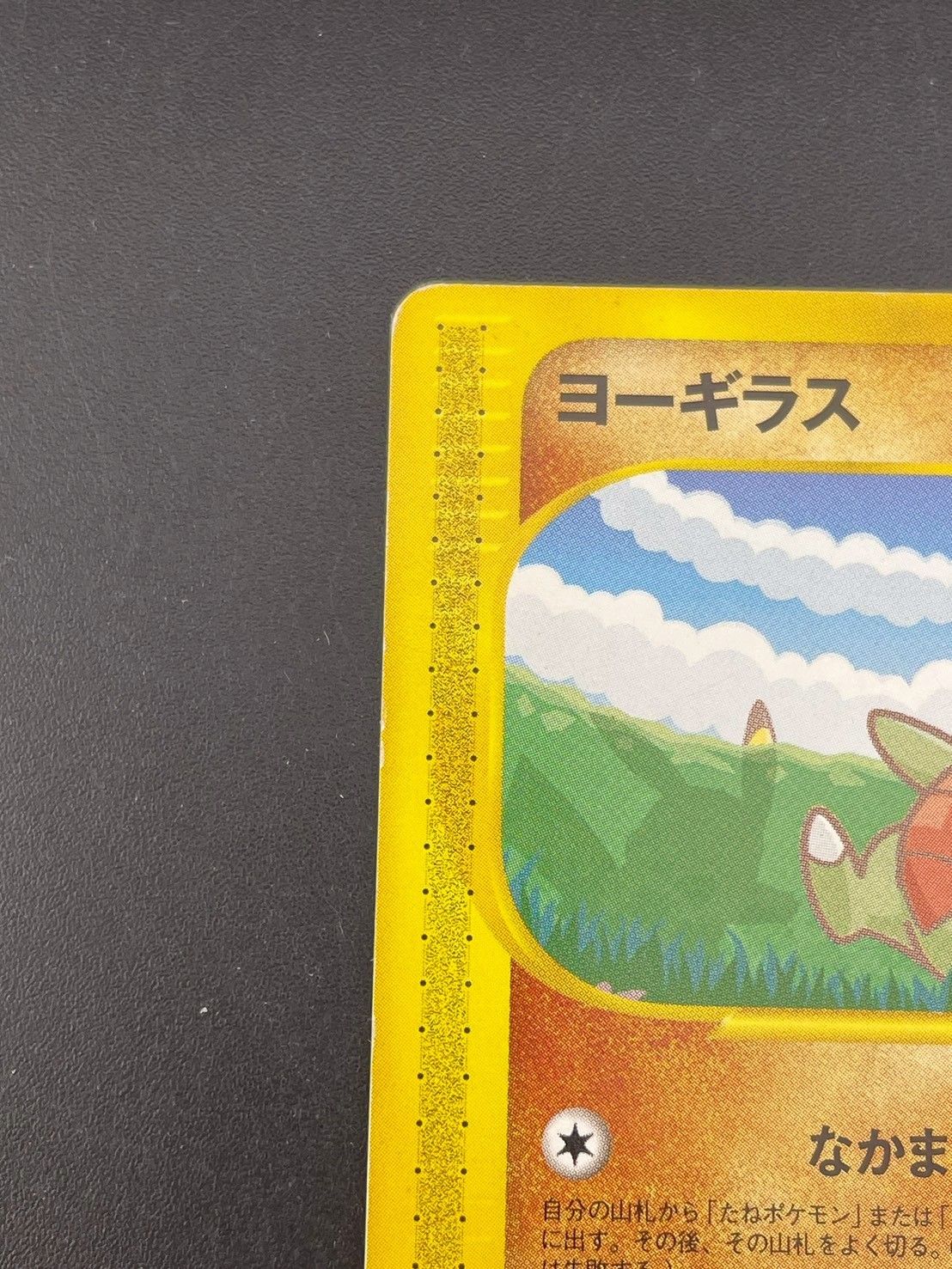中古品】ヨーギラス 005/P ANAスペシャル'01 バージョン