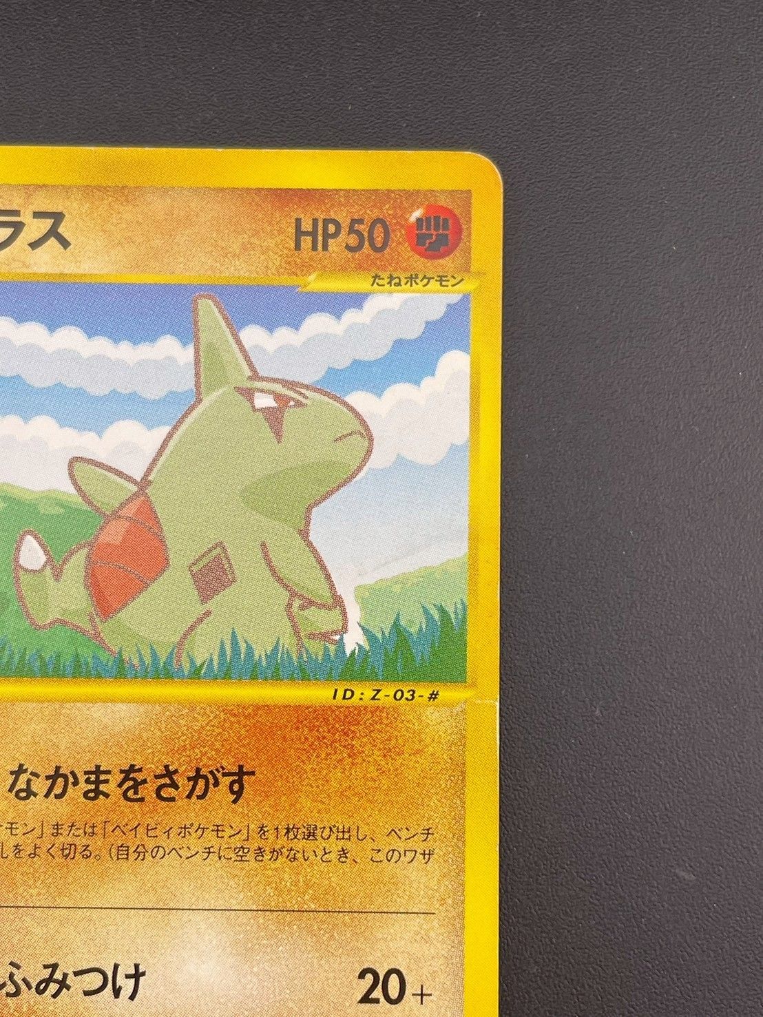 中古品】ヨーギラス 005/P ANAスペシャル'01 バージョン
