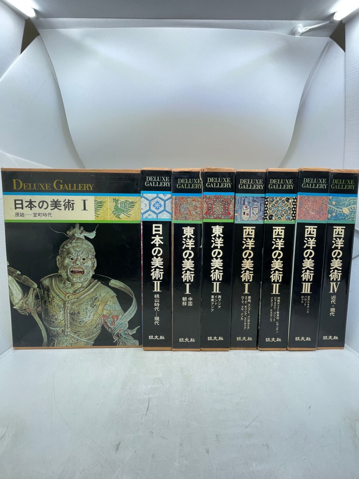 全巻セット】 DELUXE GALLERY 日本 東洋 西洋の美術 全8巻セット