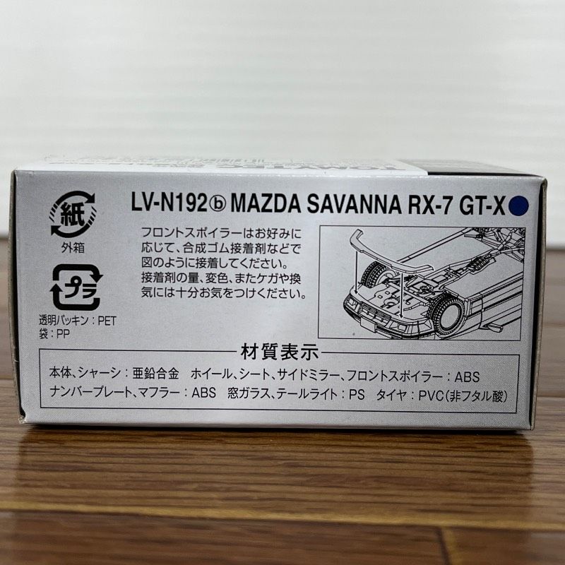 トミカリミテッドヴィンテージ ネオ 1/64 LV-N192b マツダ サバンナ RX