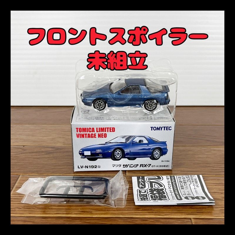 トミカリミテッドヴィンテージ ネオ 1/64 LV-N192b マツダ サバンナ RX
