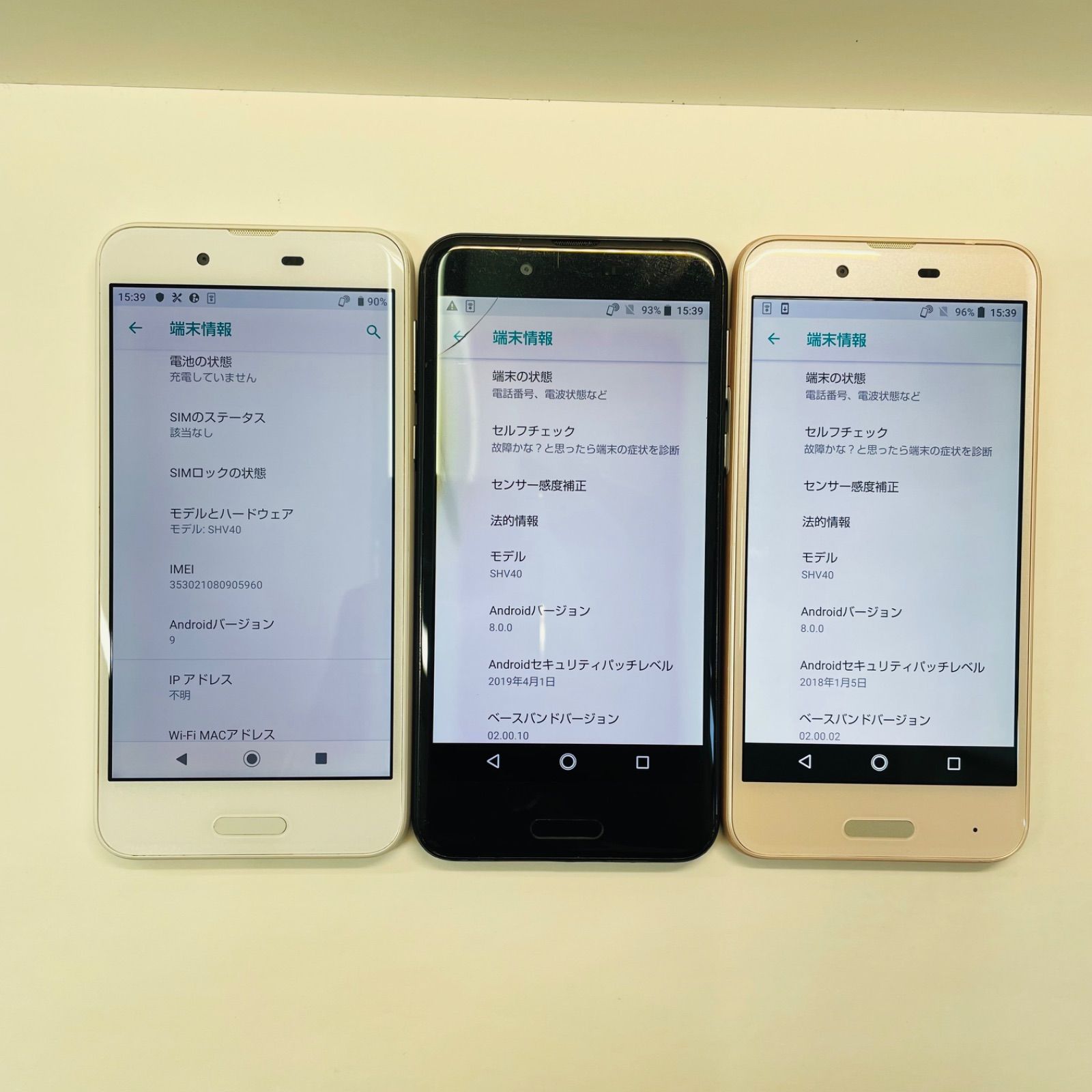 AQUOS sense SHV40 SIMフリー 3台セット SH13 - メルカリ