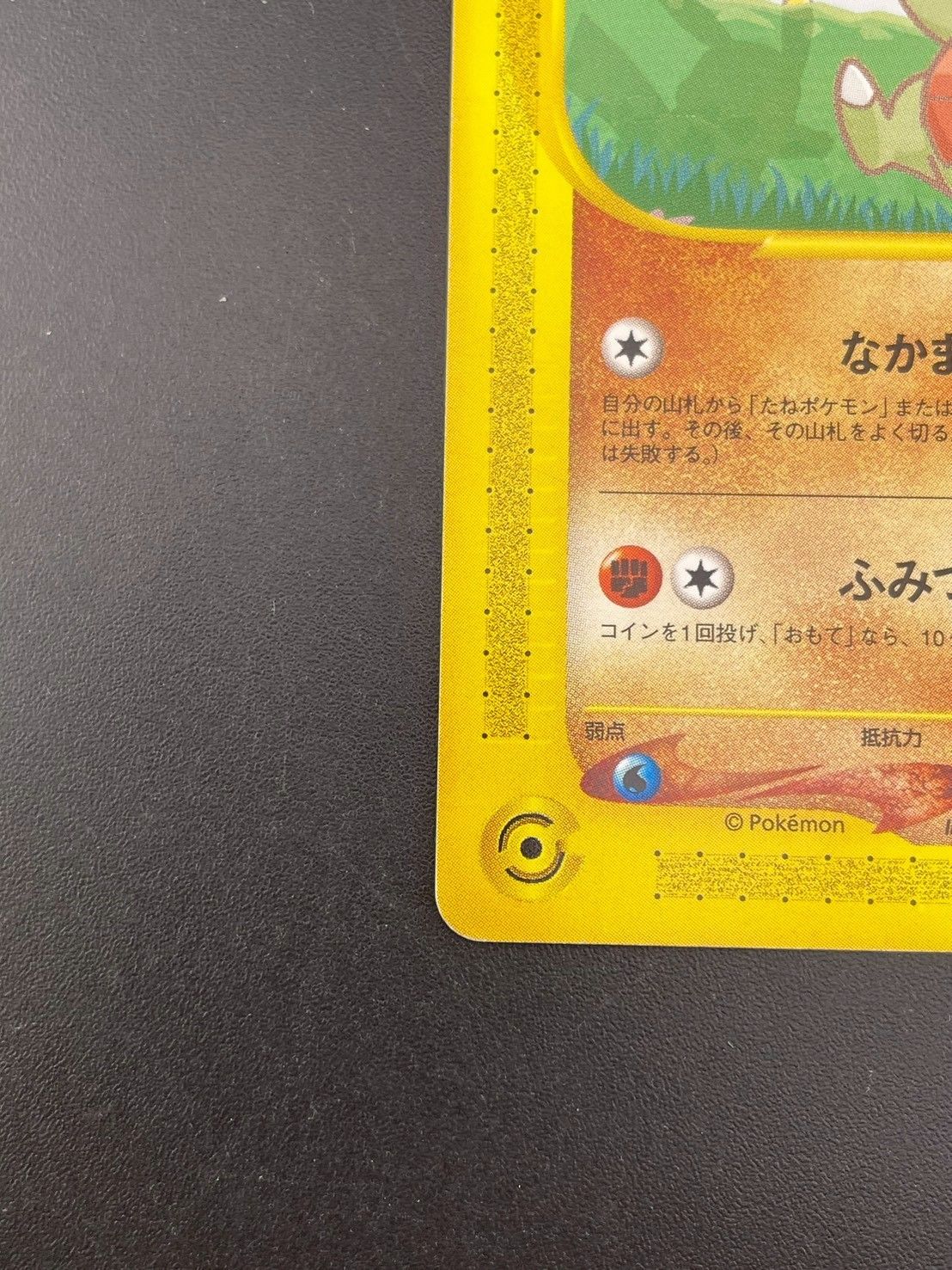 中古品】ヨーギラス 005/P ANAスペシャル'01 バージョン