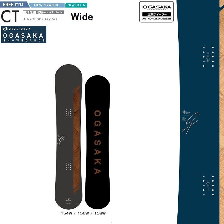OGASAKA SNOWBOARD/ CTW【Comfort Turn Wide】/オガサカ スノーボード