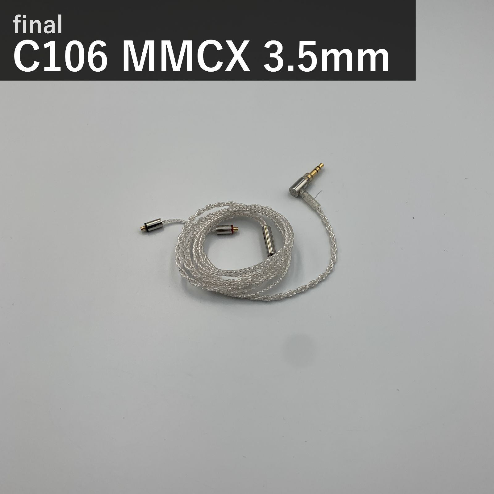 ファイナル final C106 シルバーコートケーブル MMCX 3.5mm L型 TRS 3