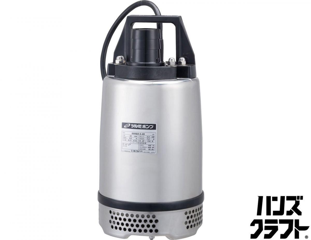 〇【送料無料】【未使用】ツルミ 鶴見製作所 50SQ2-2.4S-61 水中ポンプ【ハンズクラフト佐賀】【中古】