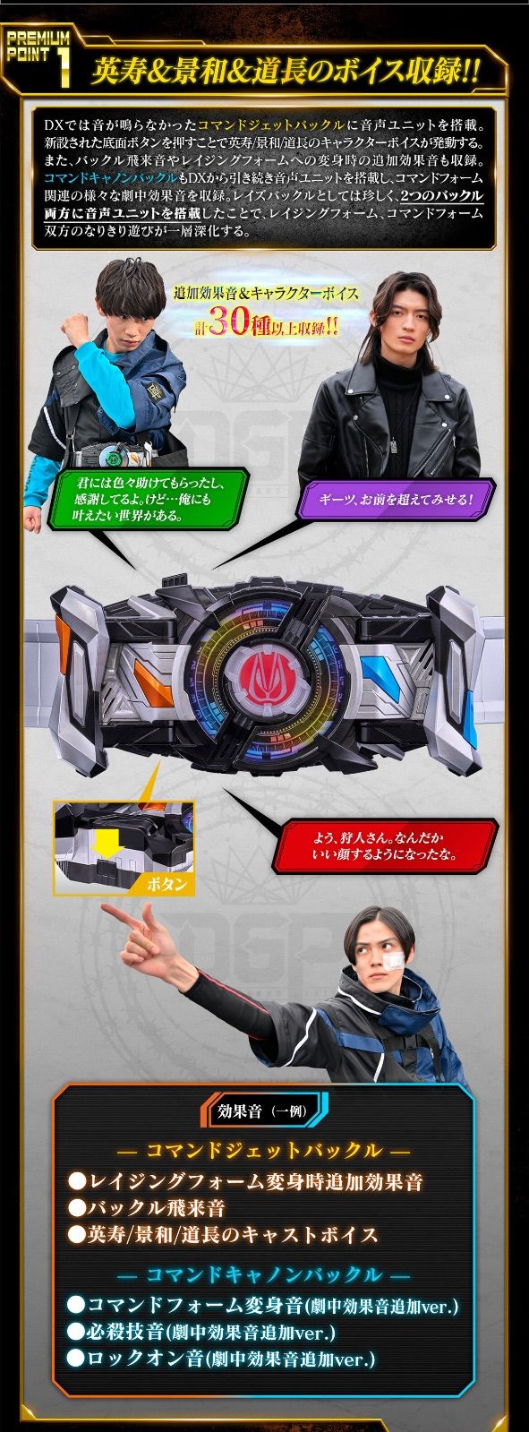 PREMIUM DX メモリアルコマンドツインバックル 『仮面ライダーギーツ