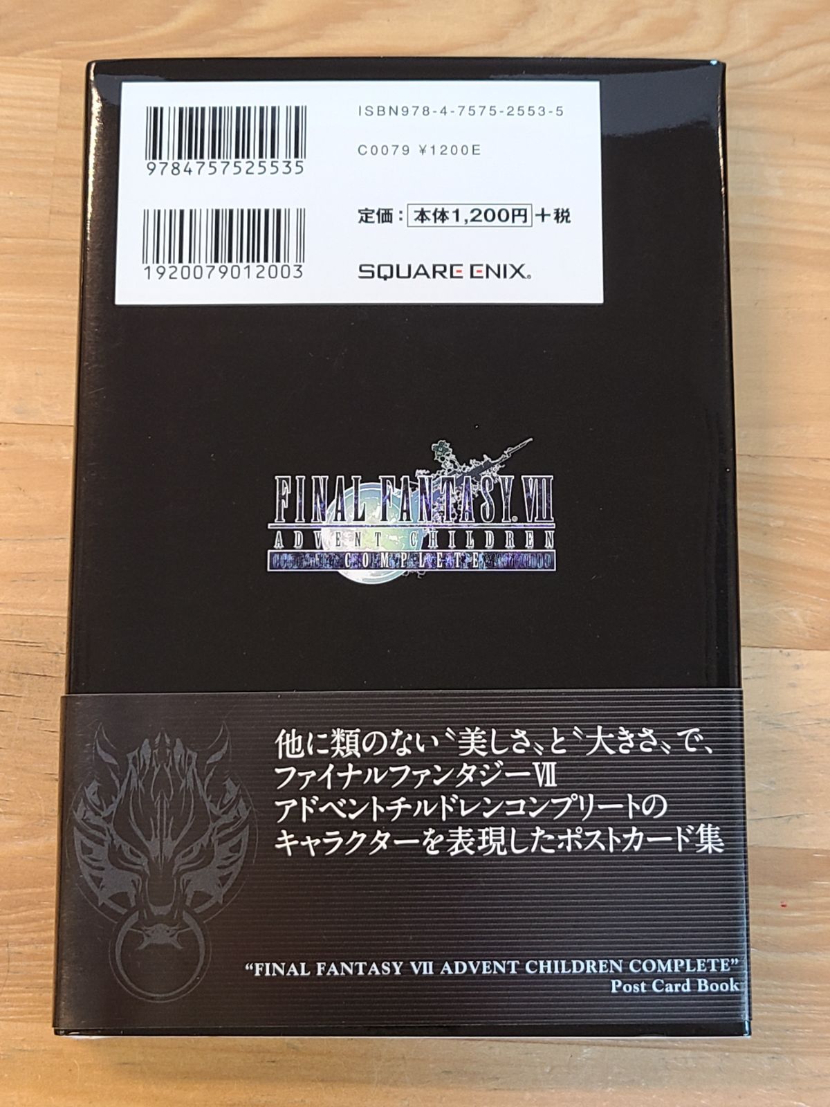 初版 ファイナルファンタジー7 アドベントチルドレンコンプリート