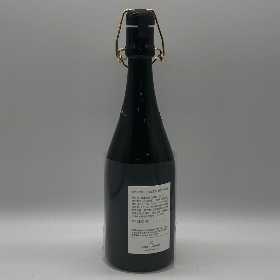 サケハンドレッド 百光 別誂 720ml 15% 2024春 - メルカリ