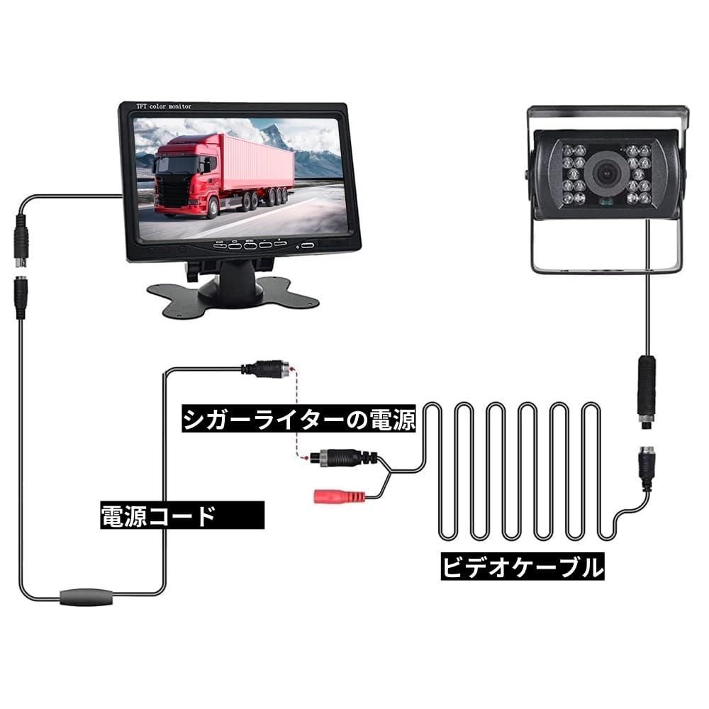 モニターセット OBEST 7インチモニター 12V/24V LEDカメラセット 20M 