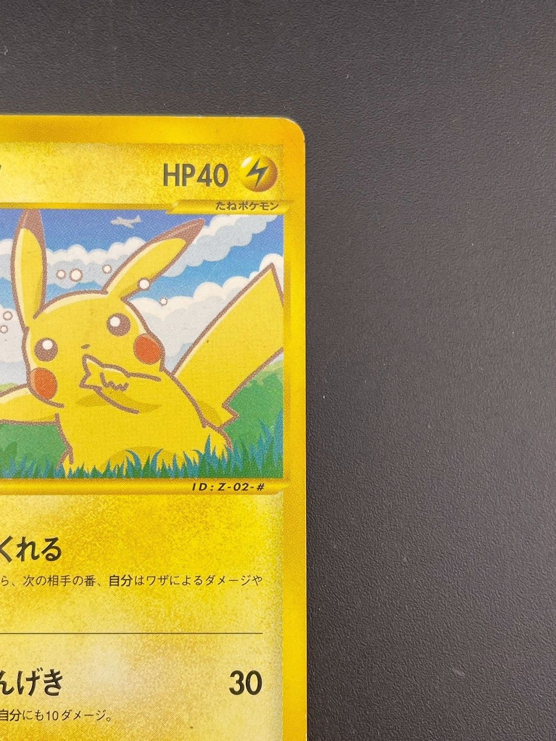 【中古品】ピカチュウ 004/P ANAスペシャル'01 バージョン　プロモ 中古品】ピカチュウ 004/P ANAスペシャル'01 バージョン