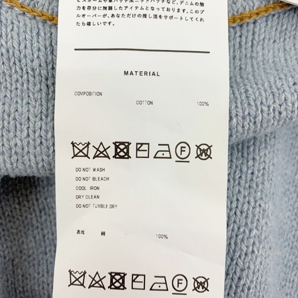 doublet ダブレット ダメージ ニット セーター RECYCLE DENIM YARN