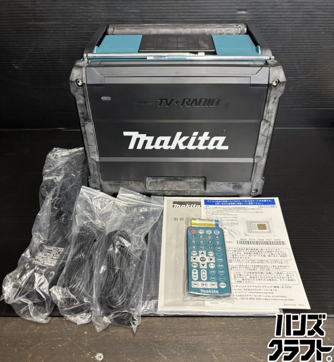 ♭【中古品】マキタ makita TV100 充電式ラジオ付きテレビ 本体 リモコン コード 実使用なし【熊本けやき通り店】