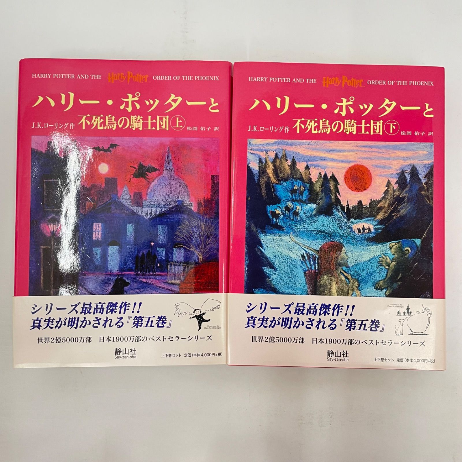 【瀬戸店】ハリーポッター 全巻セット 豪華木製収納BOX付き【209-8968】 【瀬戸店】ハリーポッター 全巻セット 豪華木製収納BOX付き【209-8968】