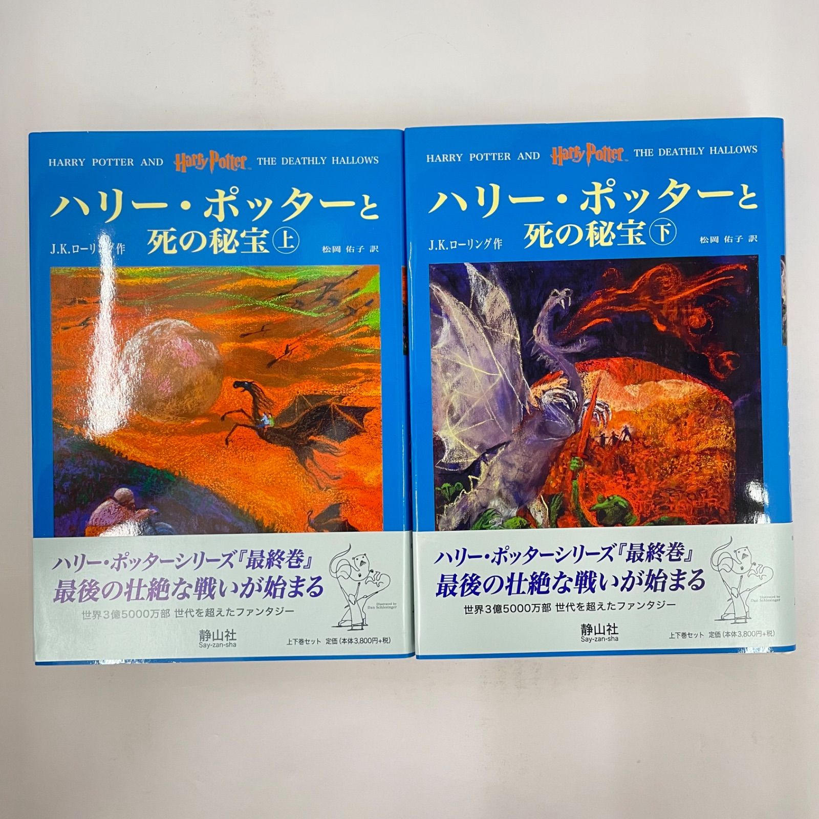 【瀬戸店】ハリーポッター 全巻セット 豪華木製収納BOX付き【209-8968】 【瀬戸店】ハリーポッター 全巻セット 豪華木製収納BOX付き【209-8968】