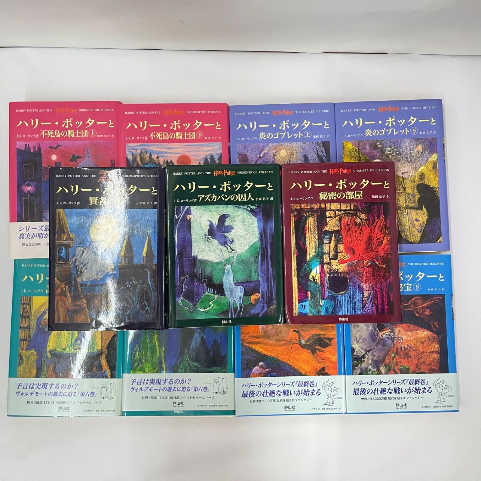 【瀬戸店】ハリーポッター 全巻セット 豪華木製収納BOX付き【209-8968】 【瀬戸店】ハリーポッター 全巻セット 豪華木製収納BOX付き【209-8968】