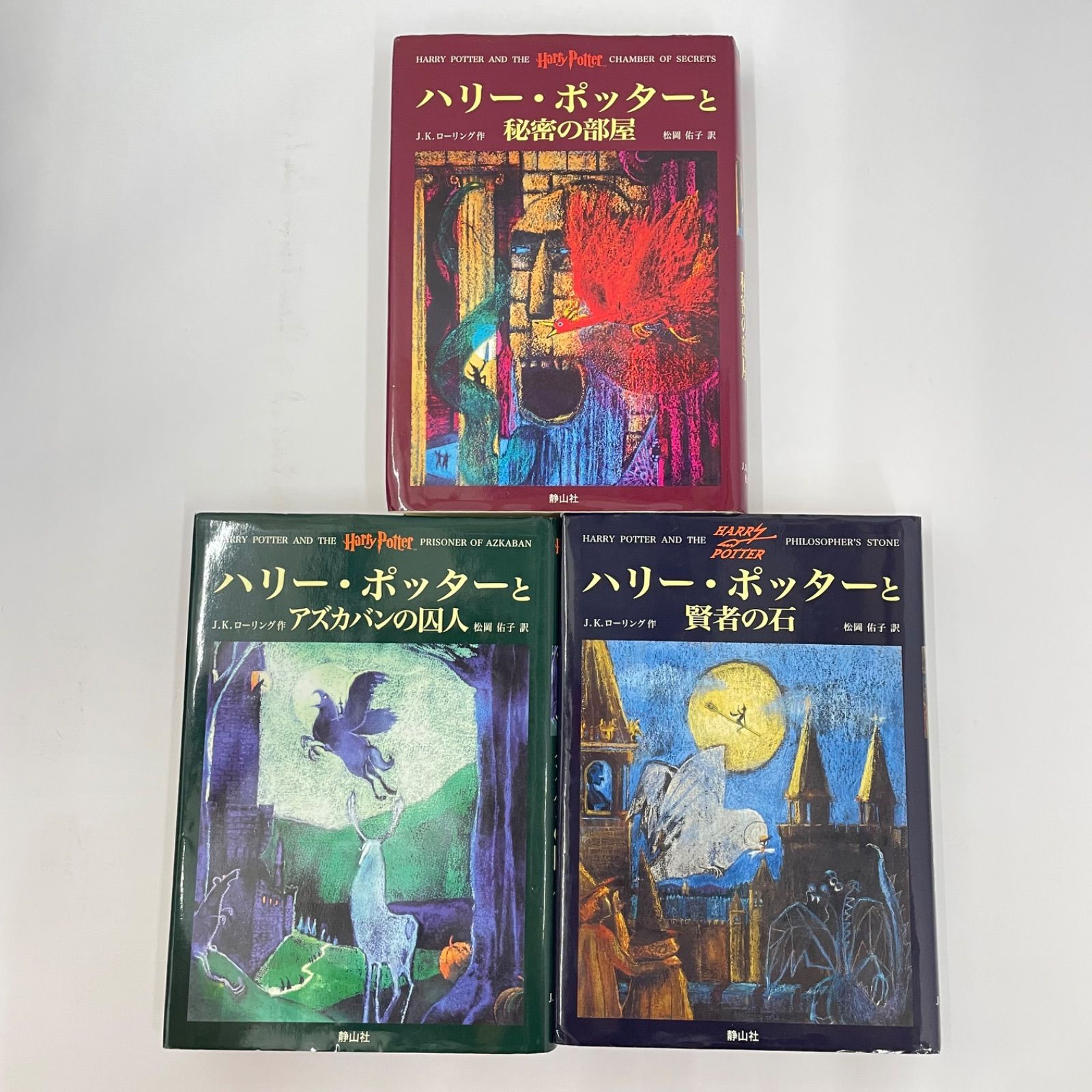 【瀬戸店】ハリーポッター 全巻セット 豪華木製収納BOX付き【209-8968】 【瀬戸店】ハリーポッター 全巻セット 豪華木製収納BOX付き【209-8968】