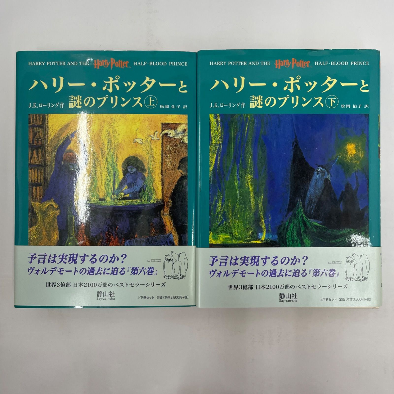 【瀬戸店】ハリーポッター 全巻セット 豪華木製収納BOX付き【209-8968】 【瀬戸店】ハリーポッター 全巻セット 豪華木製収納BOX付き【209-8968】