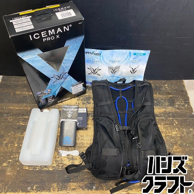 ●【送料無料】【中古品】山真製鋸 ヤマシン ICMPX-BLV-SET アイスマン PRO-X 水冷ベスト/バッテリー/チャージボトルセット ※2024年モデル 【ハンズクラフト久留米上津BP店】