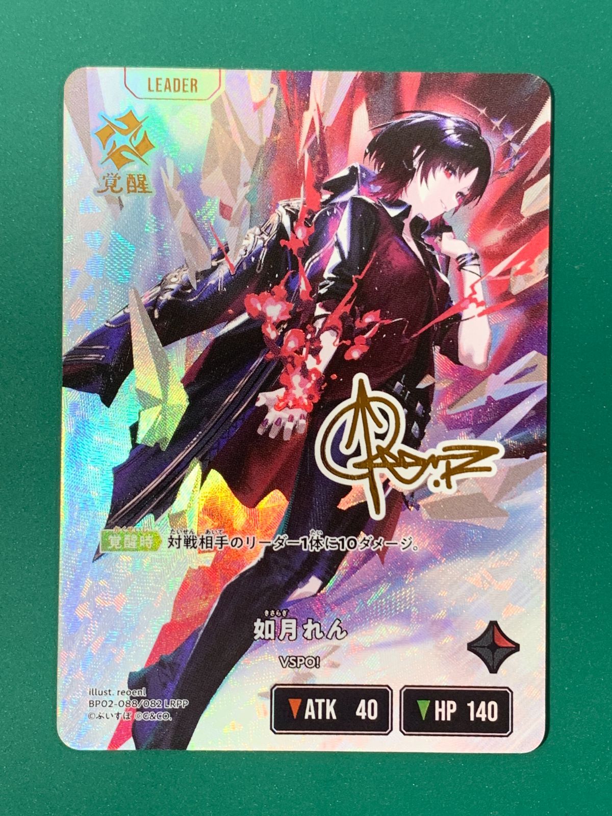 紫波54-1-0516]【中古】Xross Stars「如月れん［覚醒］」LRPP - メルカリ