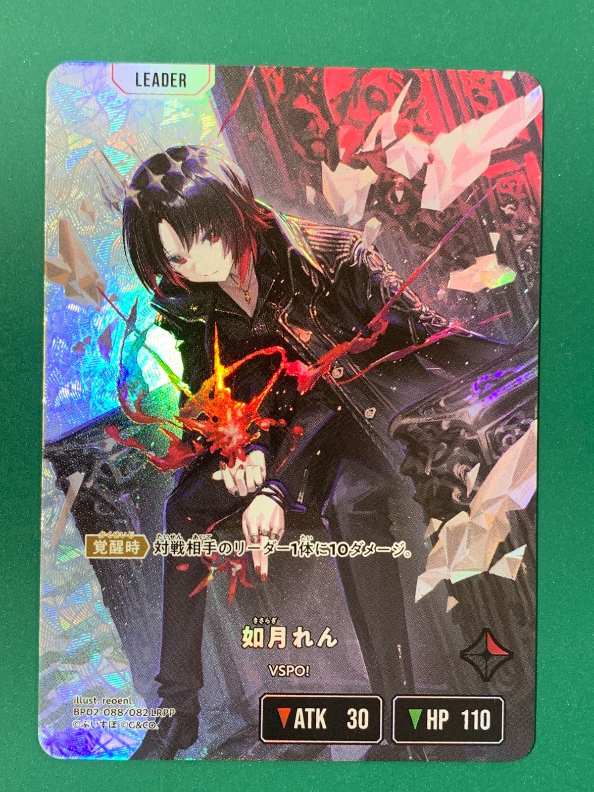 紫波54-1-0516]【中古】Xross Stars「如月れん［覚醒］」LRPP - メルカリ