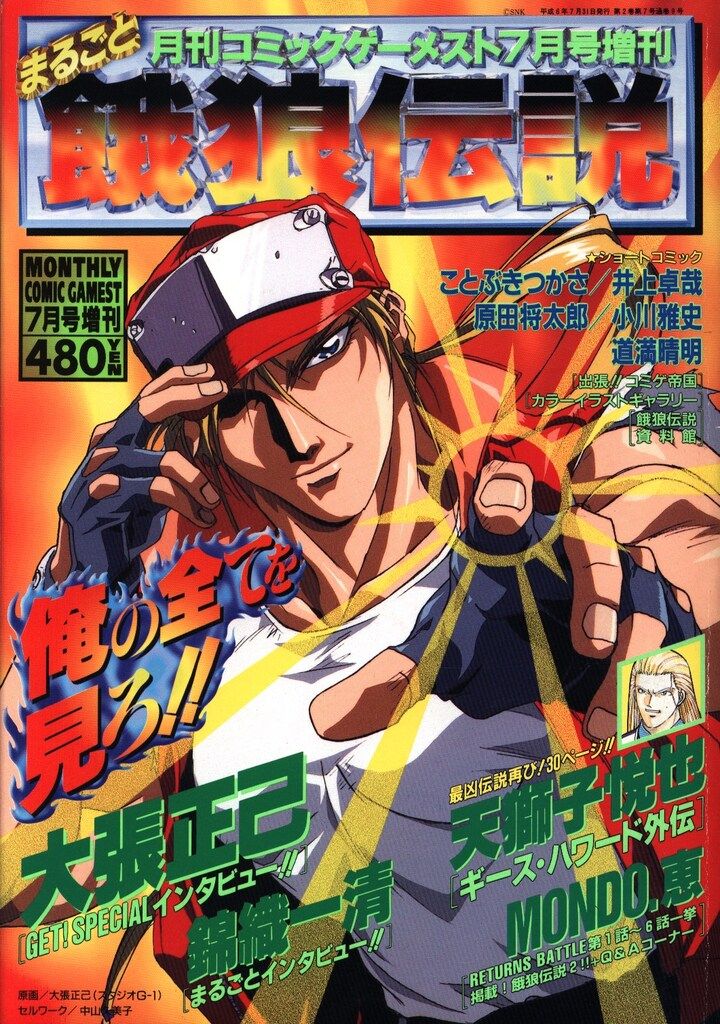 餓狼伝説 1-2巻 餓狼伝説2 1-4巻 全6冊セット 餓狼伝説1巻以外は初版