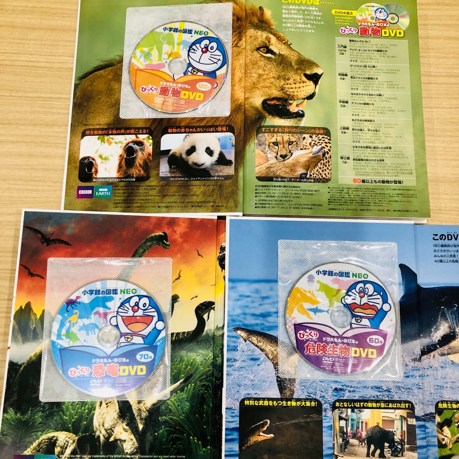 ◇[F]図鑑まとめ売り11冊 小学館の図鑑NEO プレNEO DVD3枚付 お話 知育