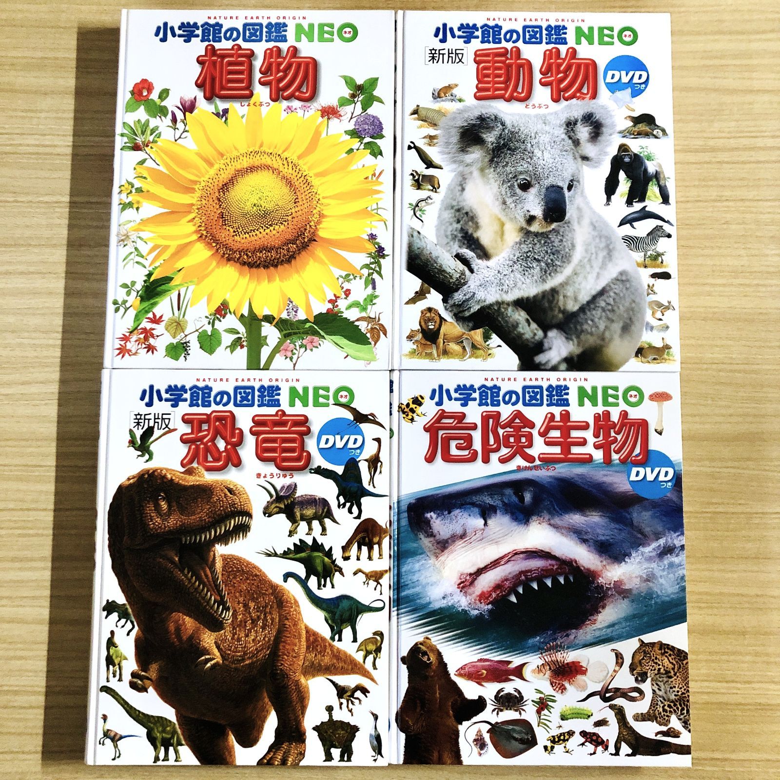 ◇[F]図鑑まとめ売り11冊 小学館の図鑑NEO プレNEO DVD3枚付 お話 知育