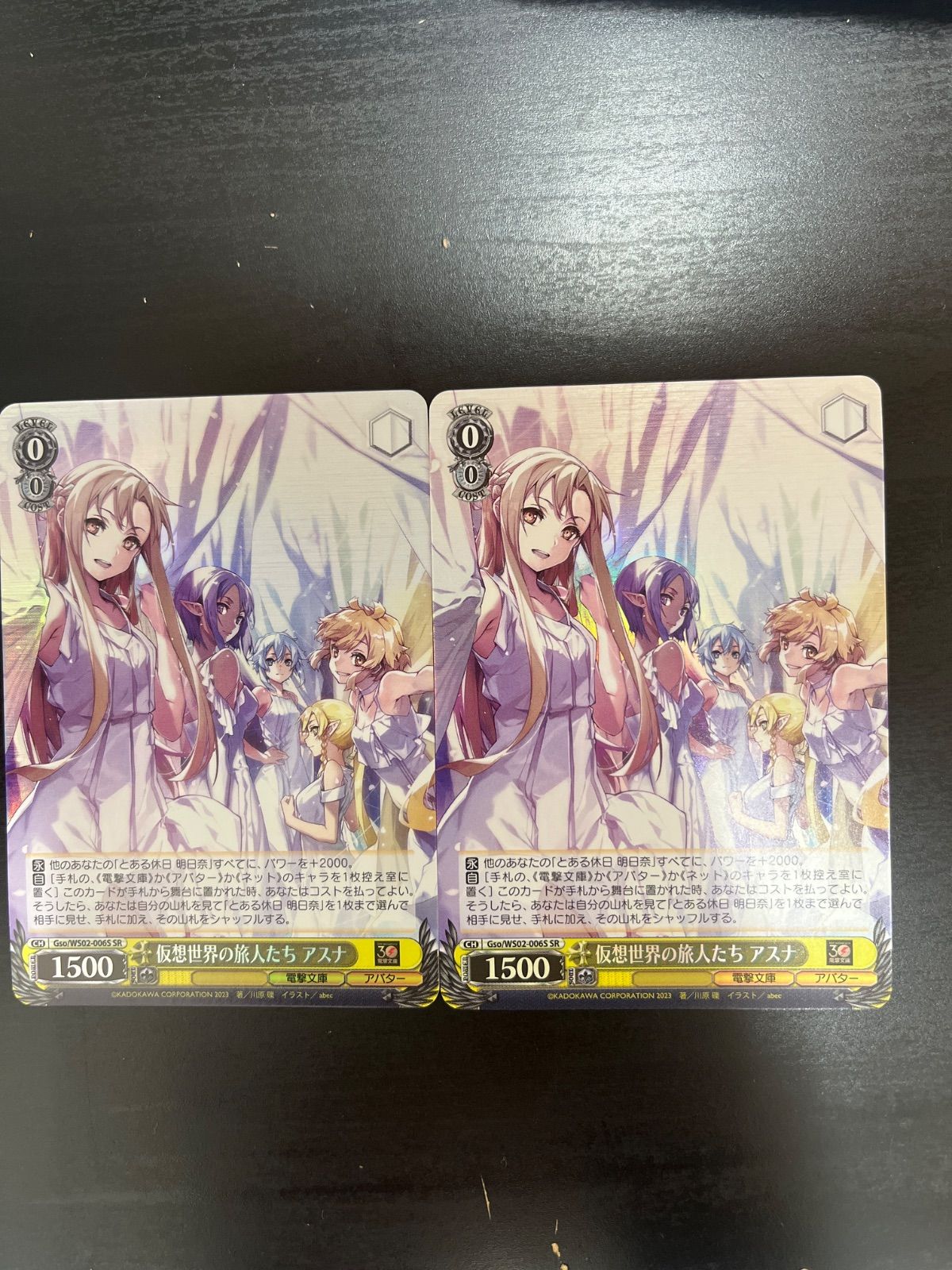 ヴァイスシュヴァルツ 仮想世界の旅人たちアスナSR 2枚 M26501608