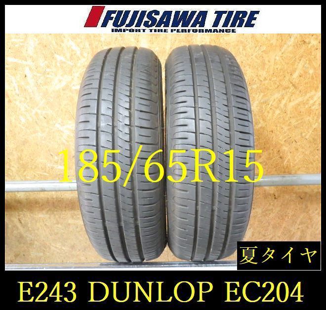 【E243】E◆送料無料◆2024/25年製造 約8.5部山◆DUNLOP ENASAVE EC204◆185/65R15◆2本 26102996