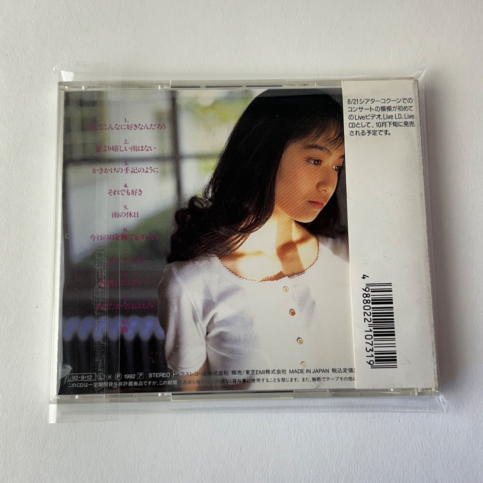 帯付] 小川範子 どうしてこんなに好きなんだろう [廃盤] (T26) TACX