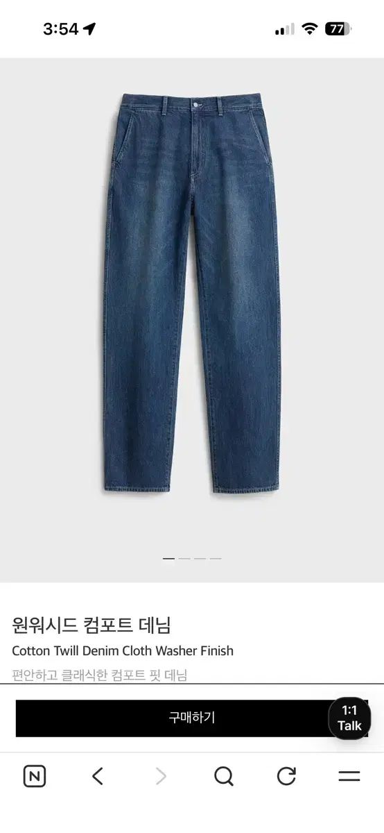 ポッタリー コンフォートパンツ インディゴブルー 3 20,492円
