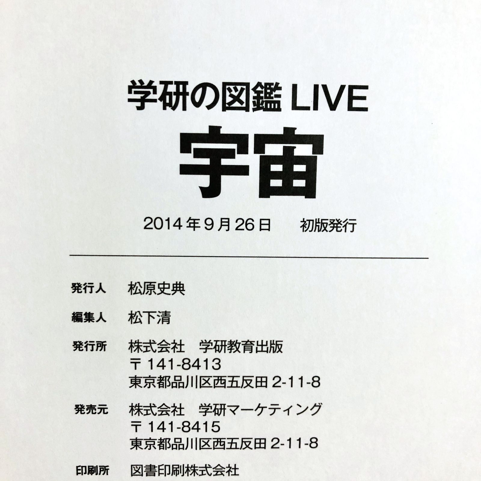 ◇[F]図鑑まとめ売り10冊 学研の図鑑LIVE DVD9枚付 算数の図鑑付