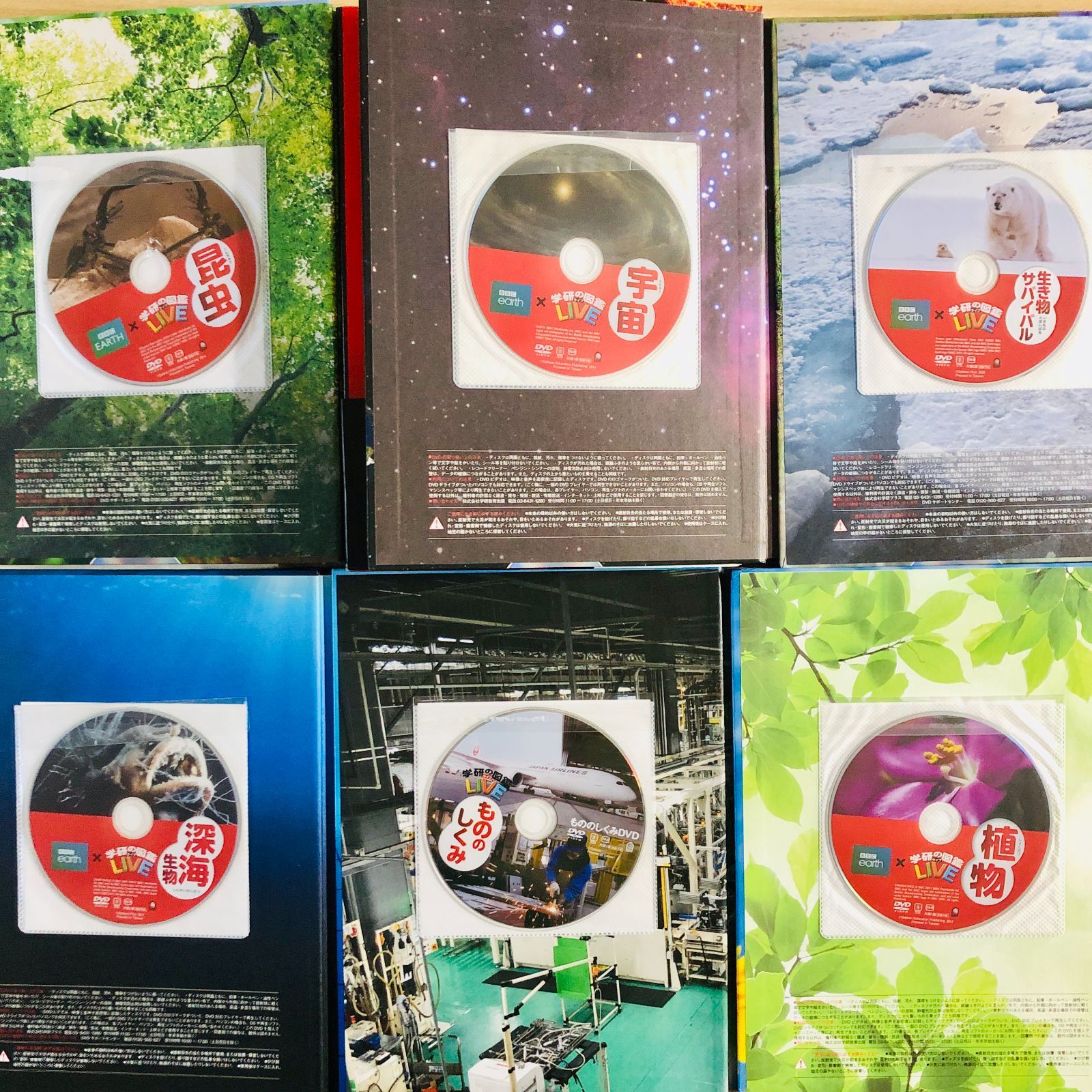 ◇[F]図鑑まとめ売り10冊 学研の図鑑LIVE DVD9枚付 算数の図鑑付