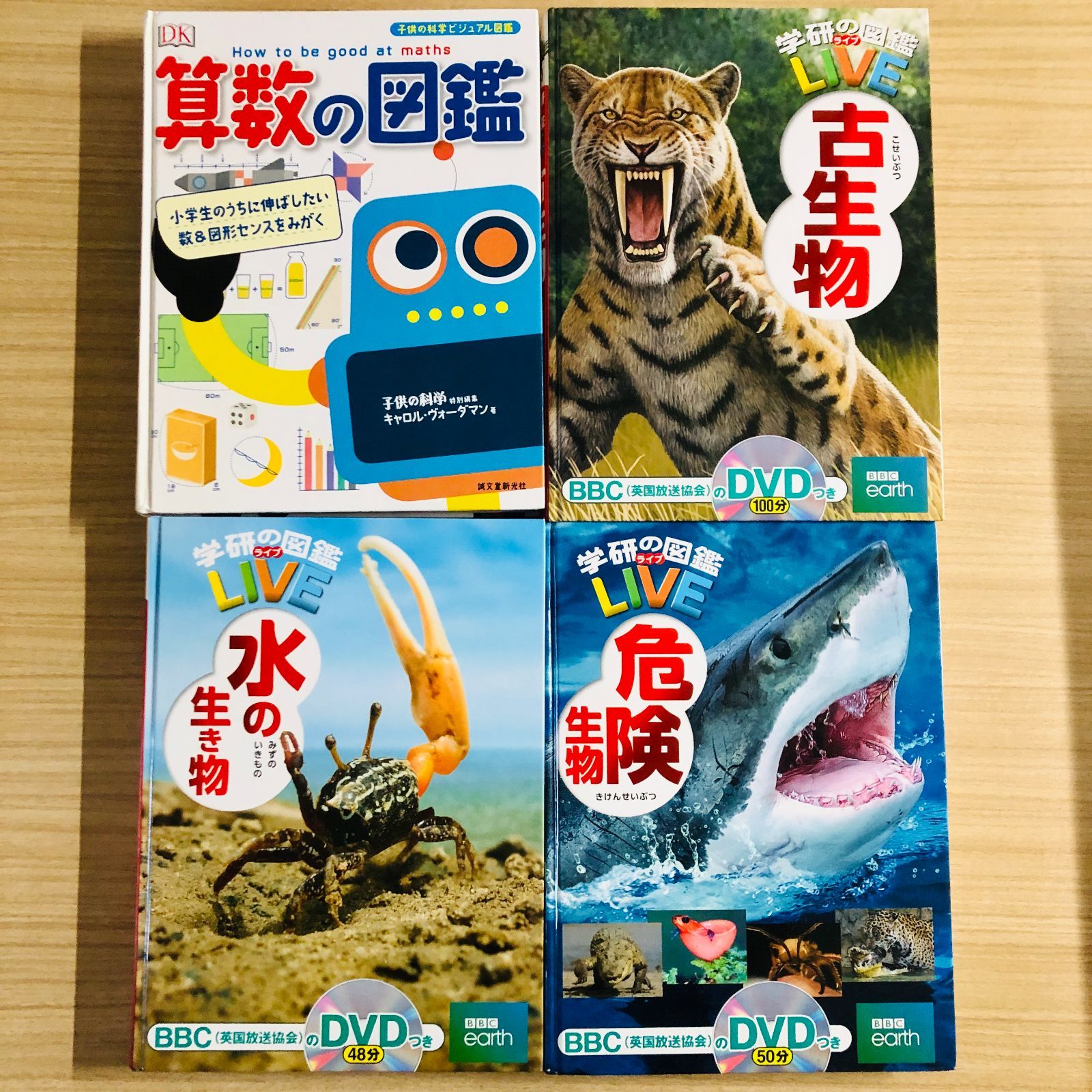 ◇[F]図鑑まとめ売り10冊 学研の図鑑LIVE DVD9枚付 算数の図鑑付