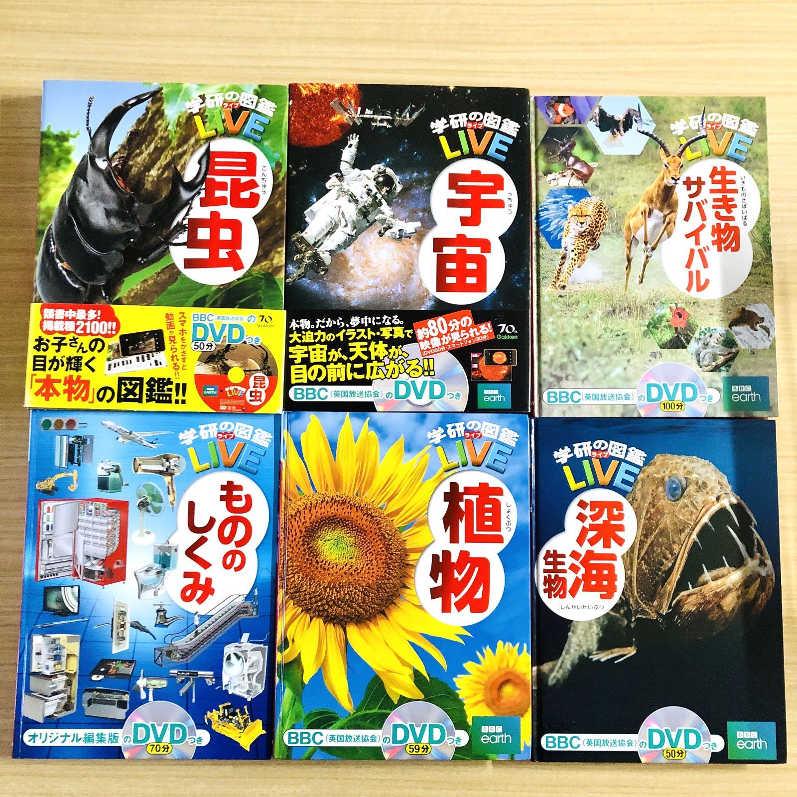 ◇[F]図鑑まとめ売り10冊 学研の図鑑LIVE DVD9枚付 算数の図鑑付