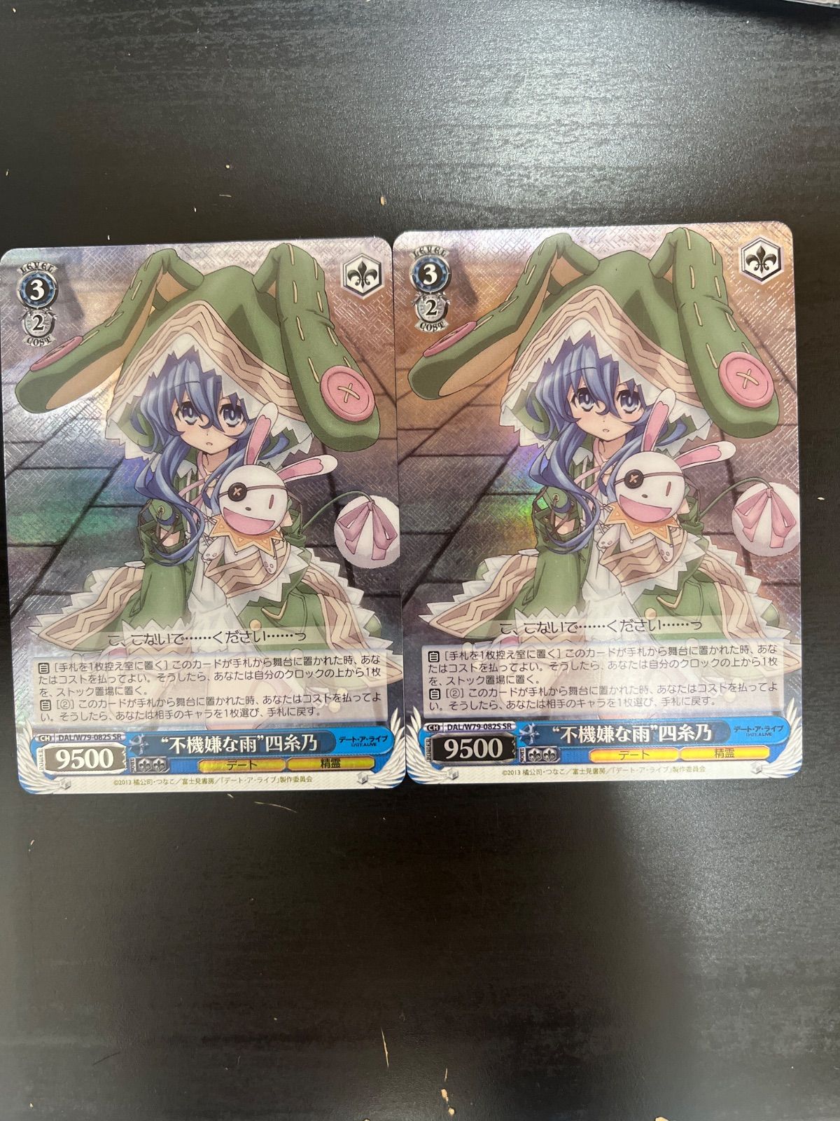 ヴァイスシュヴァルツ 