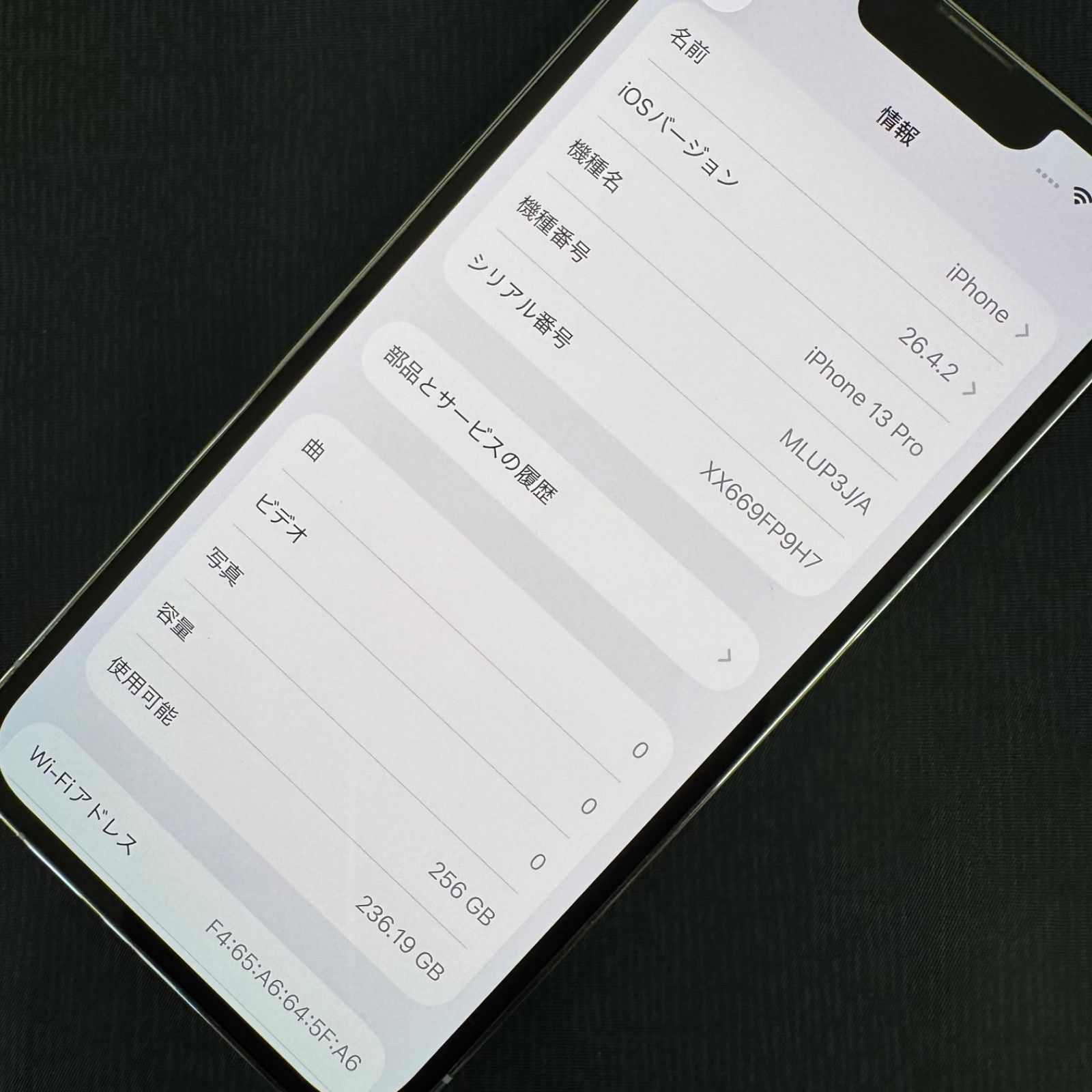 iPhone 13 Pro 256GB シルバー SIMロック解除済 - メルカリ